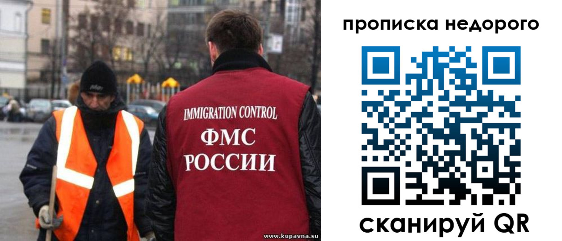 прописка гарантия в Приморском крае