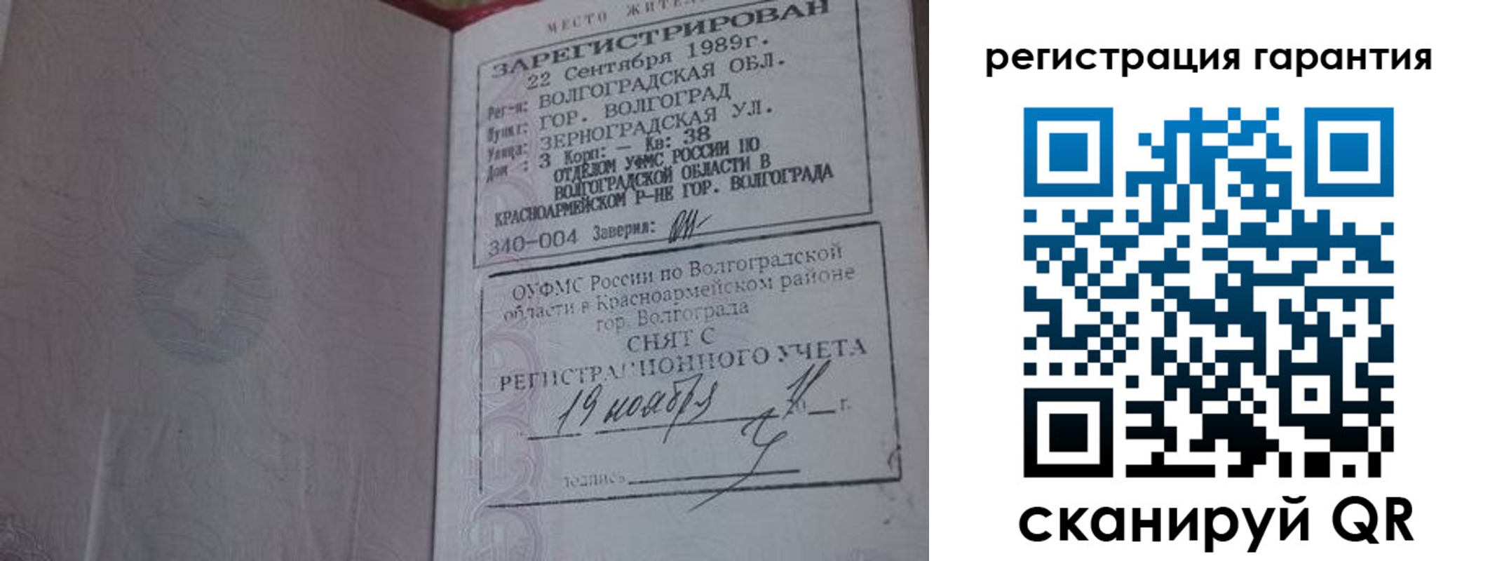 временная регистрация адрес в Приморском крае