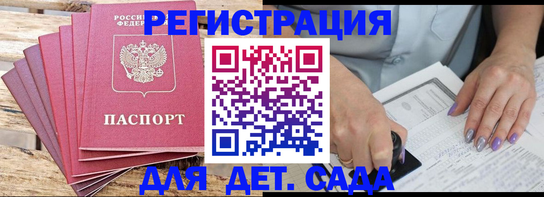 временная регистрация для всех в Приморском крае